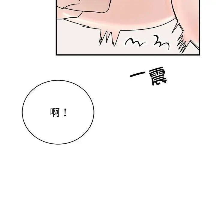 我的完美缪斯 第38話 第60页