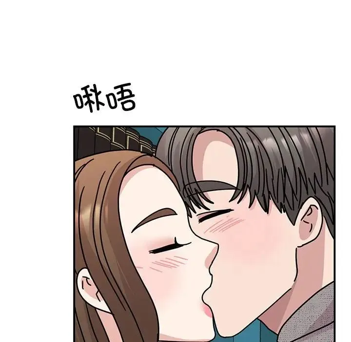 我的完美缪斯 第38話 第42页