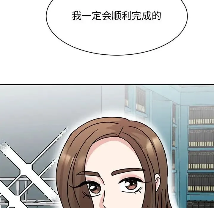 我的完美缪斯 第38話 第160页