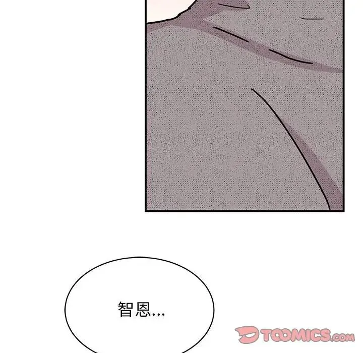 我的完美缪斯 第38話 第147页