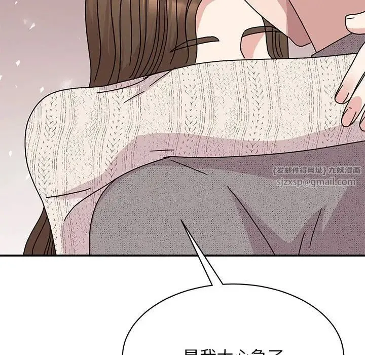 我的完美缪斯 第38話 第10页