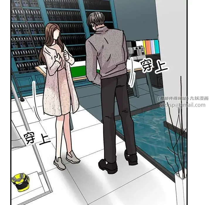 我的完美缪斯 第38話 第104页