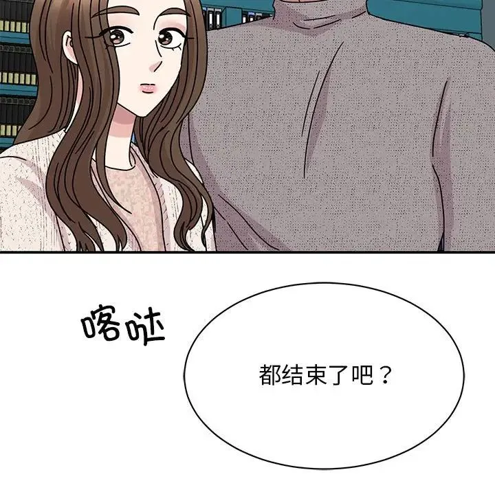 我的完美缪斯 第38話 第116页