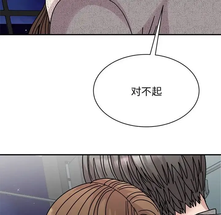 我的完美缪斯 第38話 第18页