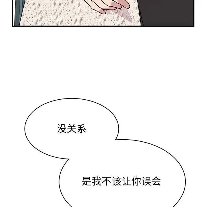 我的完美缪斯 第38話 第16页