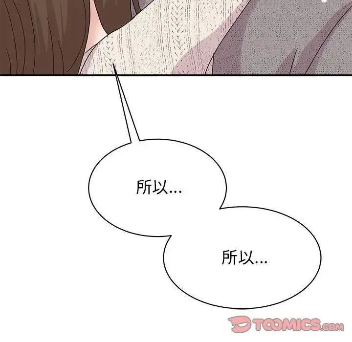 我的完美缪斯 第38話 第12页