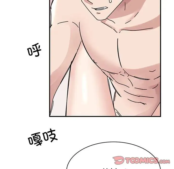 我的完美缪斯 第38話 第75页