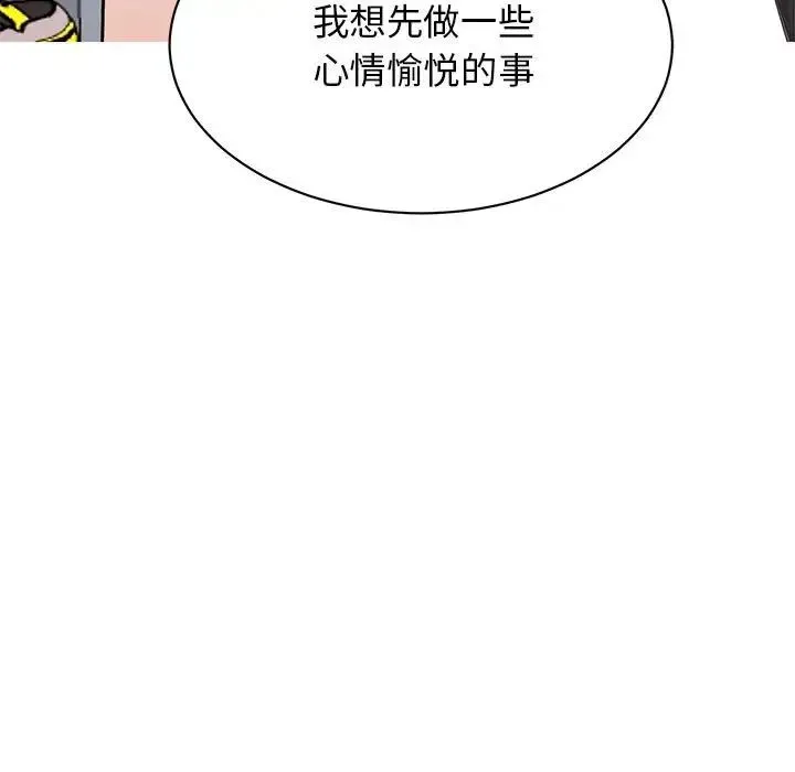 我的完美缪斯 第38話 第32页