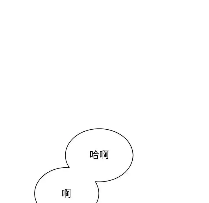 我的完美缪斯 第38話 第91页