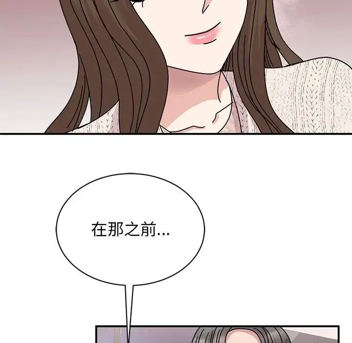 我的完美缪斯 第38話 第24页