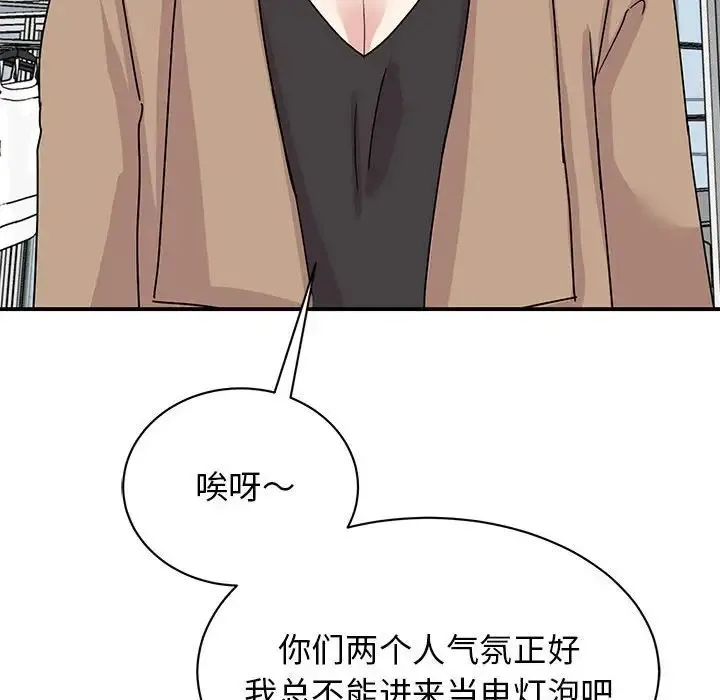 我的完美缪斯 第38話 第119页