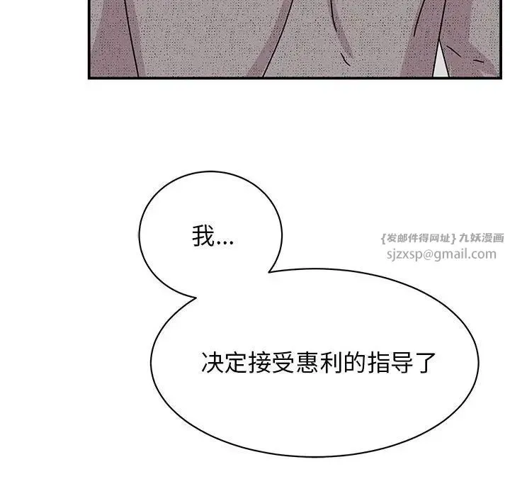 我的完美缪斯 第38話 第130页