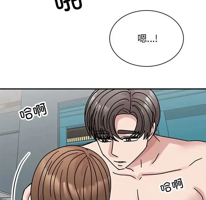 我的完美缪斯 第38話 第83页