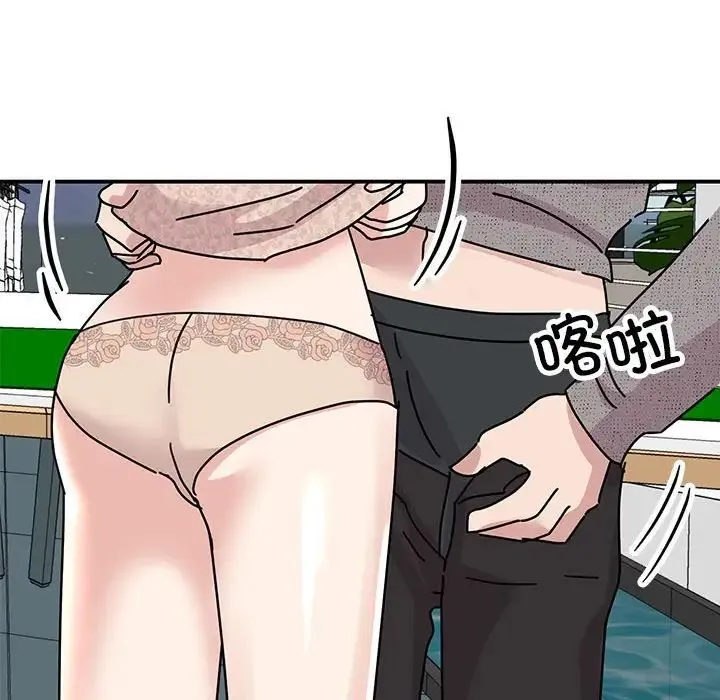 我的完美缪斯 第38話 第44页