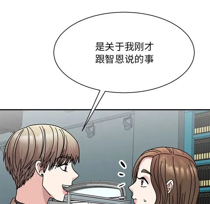 我的完美缪斯 第38話 第125页