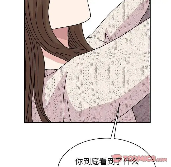 我的完美缪斯 第38話 第21页