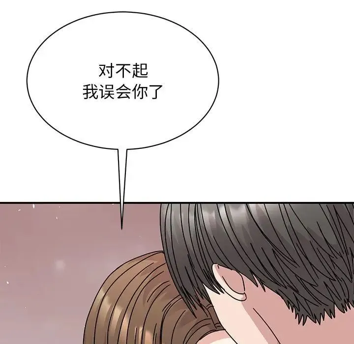 我的完美缪斯 第38話 第9页