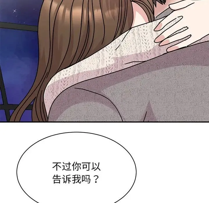 我的完美缪斯 第38話 第19页
