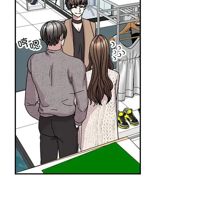 我的完美缪斯 第38話 第124页