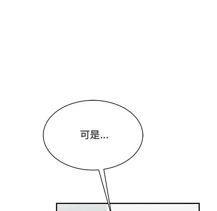 我的完美缪斯 第38話 第157页
