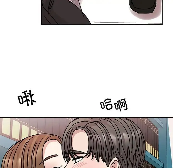 我的完美缪斯 第38話 第47页