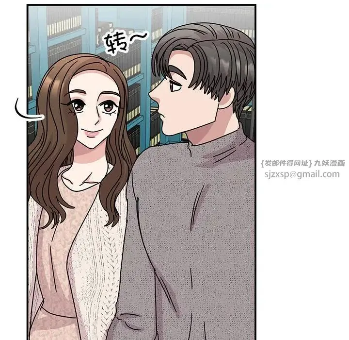 我的完美缪斯 第38話 第127页