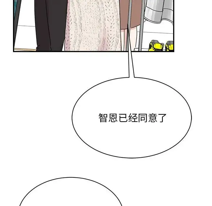 我的完美缪斯 第38話 第154页