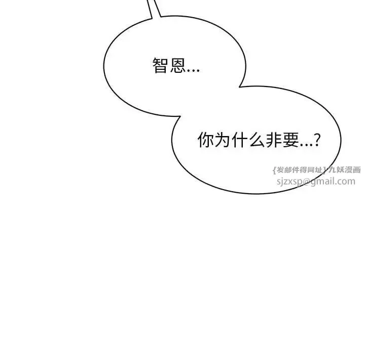 我的完美缪斯 第38話 第137页