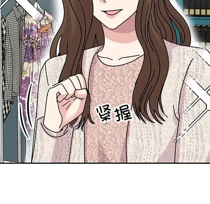 我的完美缪斯 第38話 第161页