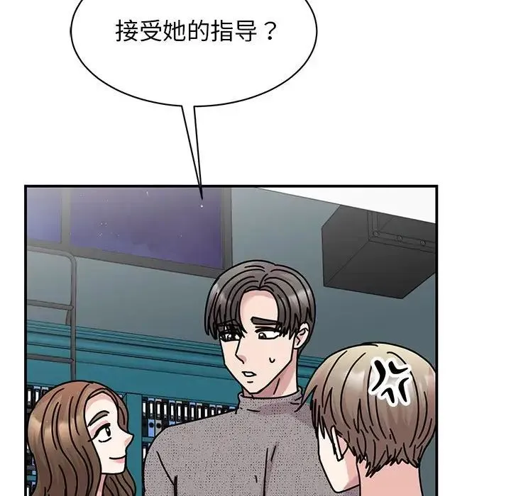 我的完美缪斯 第38話 第132页