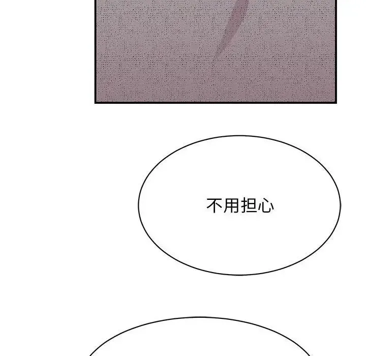 我的完美缪斯 第38話 第159页
