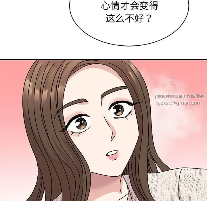 我的完美缪斯 第38話 第22页