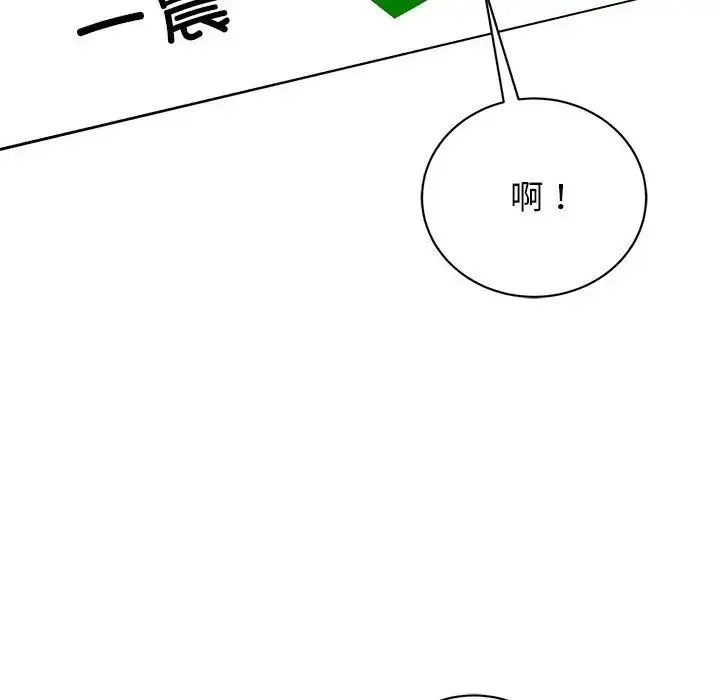 我的完美缪斯 第38話 第80页