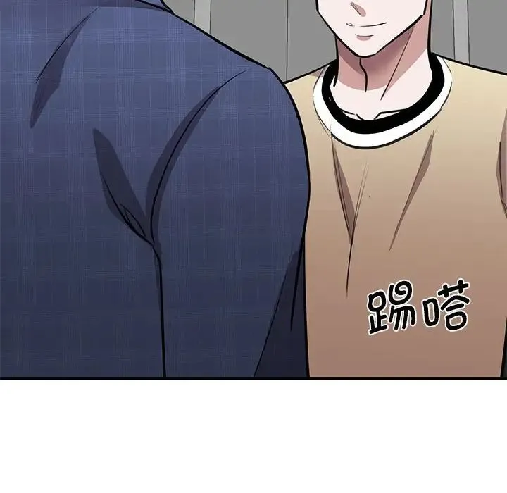 我的完美缪斯 第18話 第23页