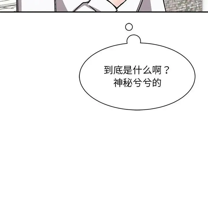 我的完美缪斯 第18話 第112页