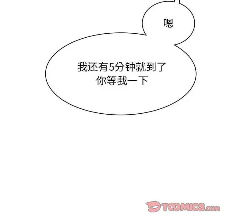 我的完美缪斯 第18話 第110页