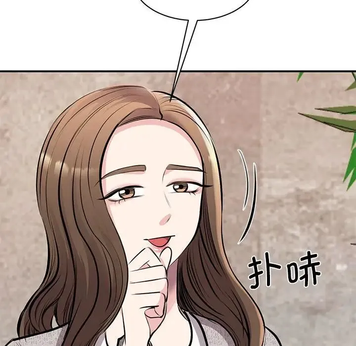 我的完美缪斯 第18話 第85页