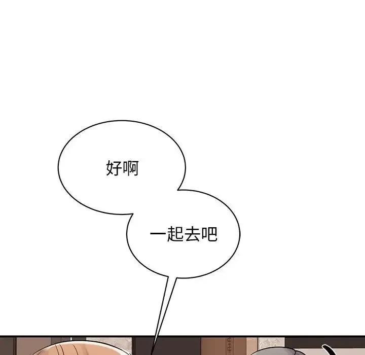 我的完美缪斯 第18話 第68页