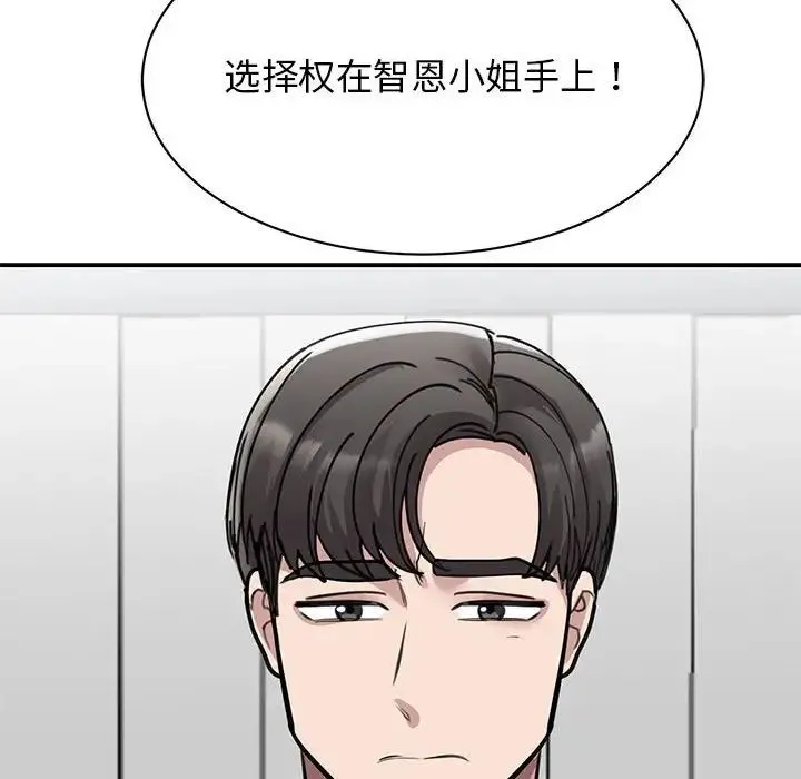 我的完美缪斯 第18話 第18页