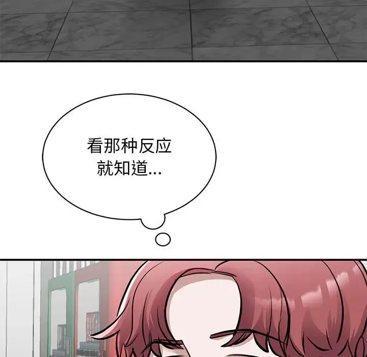 我的完美缪斯 第18話 第32页
