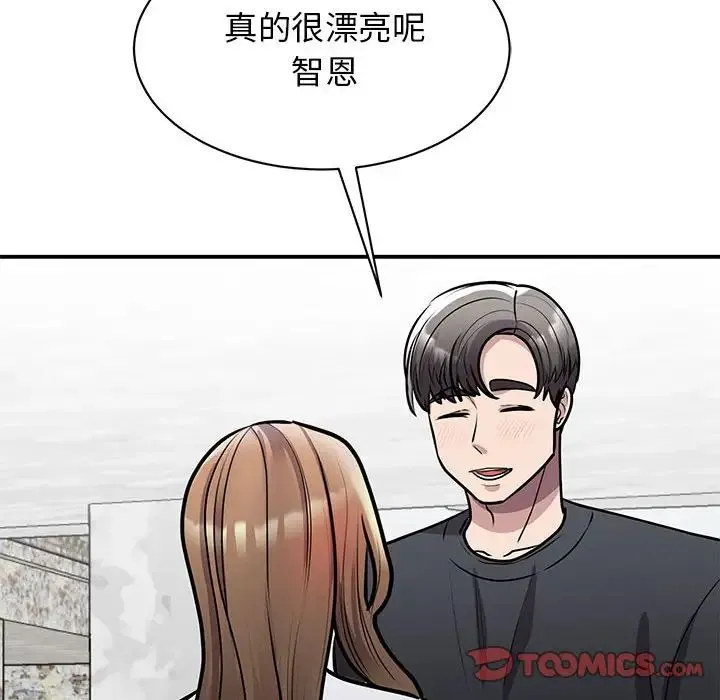 我的完美缪斯 第18話 第163页