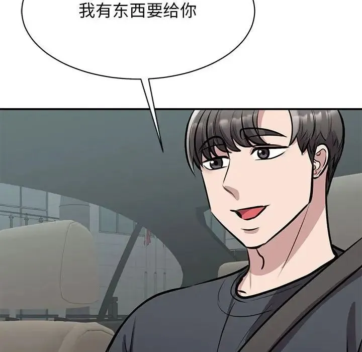 我的完美缪斯 第18話 第106页