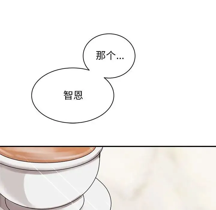 我的完美缪斯 第18話 第72页