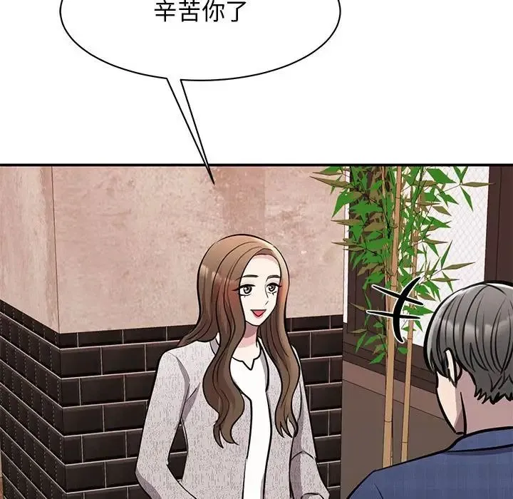 我的完美缪斯 第18話 第52页