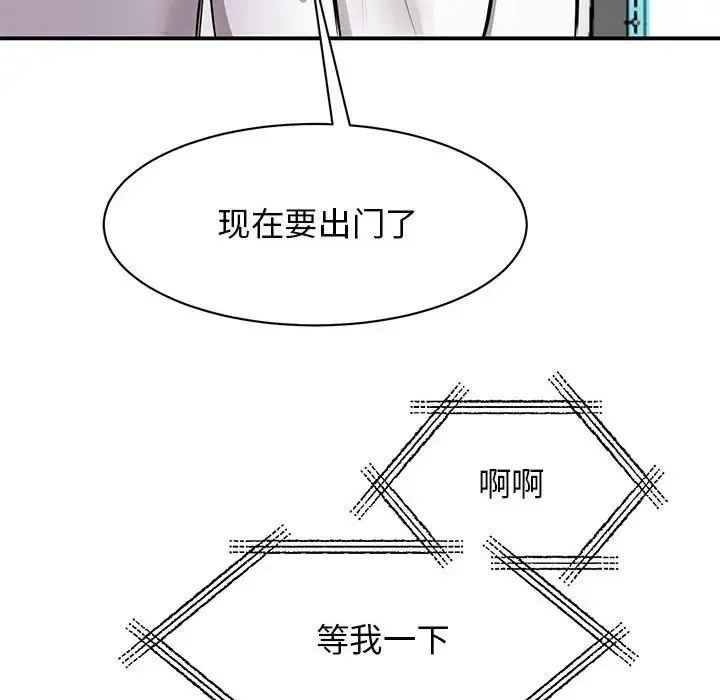 我的完美缪斯 第18話 第101页