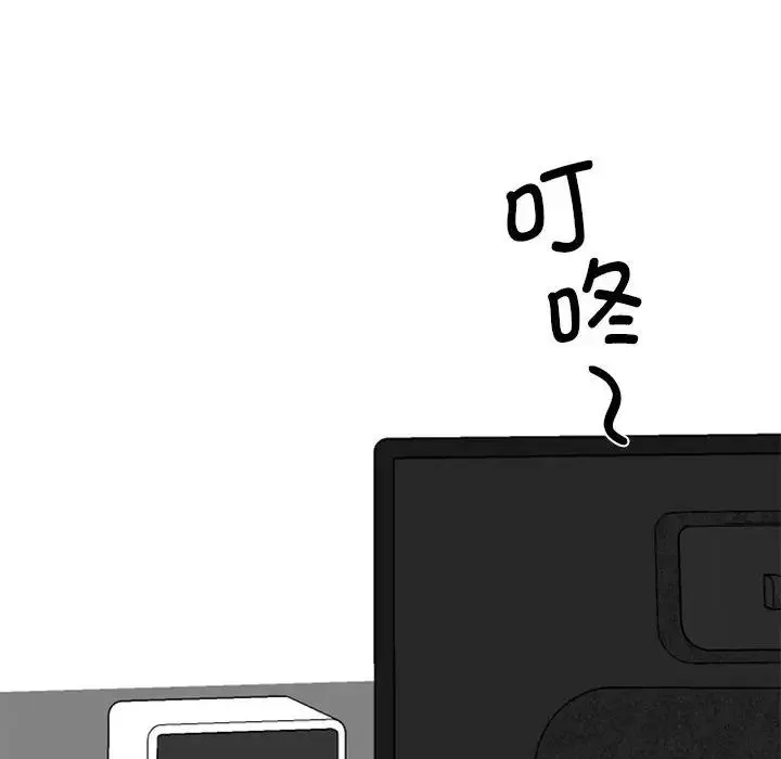 我的完美缪斯 第18話 第115页