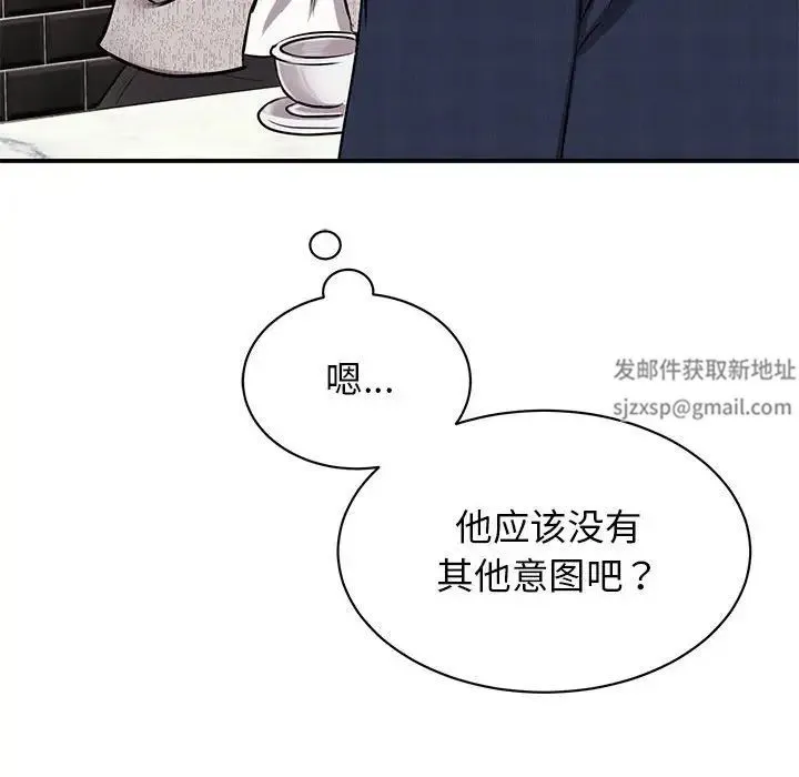 我的完美缪斯 第18話 第65页