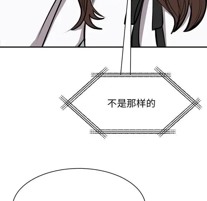 我的完美缪斯 第18話 第105页