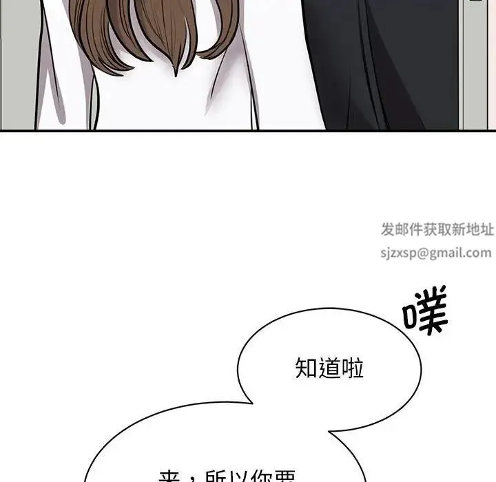 我的完美缪斯 第18話 第120页