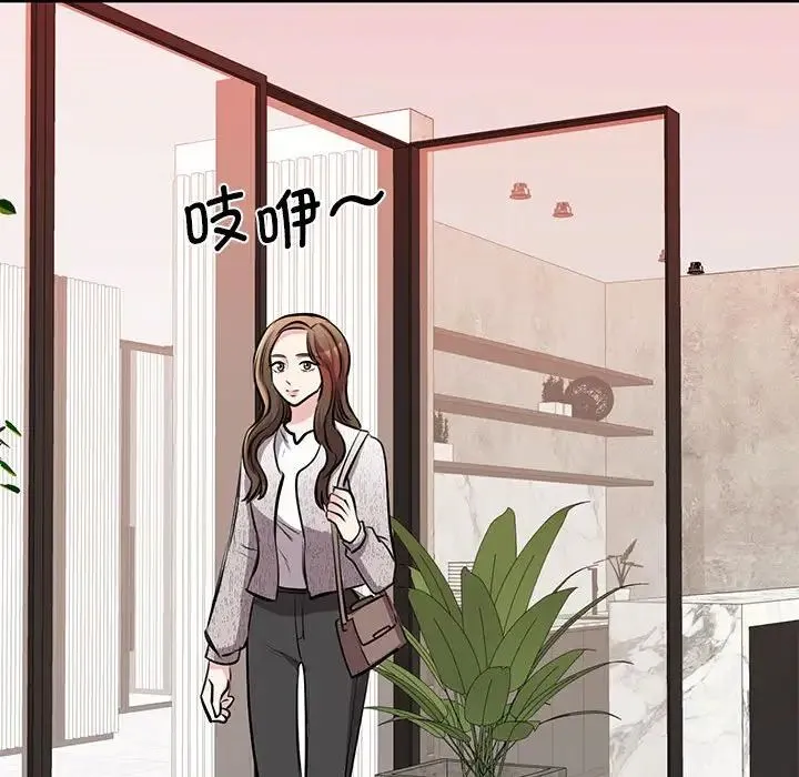 我的完美缪斯 第18話 第42页